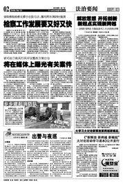 新闻媒体爆料案件有哪些,最新案件盘点，揭秘背后真相