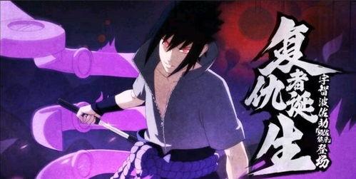 须佐佐助爆料最新,揭秘忍界风云背后的惊人真相